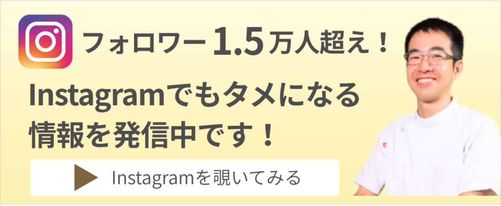若石DRT整体サロン楽笑ではインスタグラムでもタメになる情報を発信中！